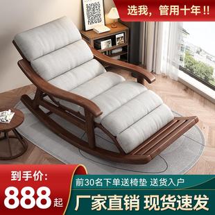 新中式加厚实木摇摇椅午睡躺椅阳台家用休闲椅子老人单人沙发躺椅