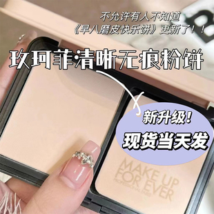 MAKEUPFOREVER玫珂菲muf新版仿真肌丝绒粉饼1N00 1R02 1Y04