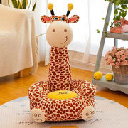长颈鹿儿童沙发卡通懒人椅凳子宝宝学座椅榻榻米女孩男孩生日礼物