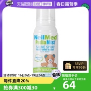 自营美国NeilMed清洗鼻腔保湿滋润喷雾75ml过敏鼻炎盐水小儿