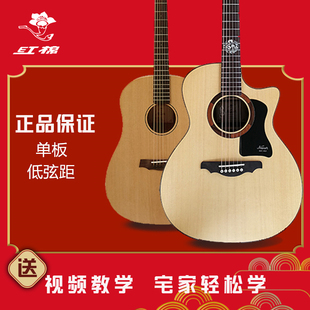 40寸红棉单板民谣吉他41寸实木，缺角初学低弦距电箱吉他sd-229c