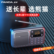 熊猫s3收音机老人专用听唱戏曲，老年录音一体播放器u盘随身听