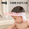 aag宝宝洗头神器儿童护耳，洗头挡水浴帽可调节儿童，洗澡防水帽