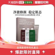 香港直邮Innisfree悦诗风吟火山泥皇牌套装滋养保湿补水细腻121ml