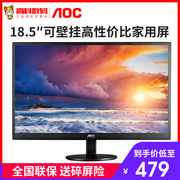 AOC 19英寸显示器E970SWN5电脑可壁挂企业台式办公液晶监控LED屏