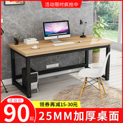 电脑台式桌家用卧室简约现代经济型简易书桌双人，写字学习办公桌子