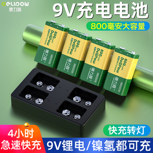 德力普9v充电电池大容量套装，万用表方块形6f22充电器可充九伏锂电