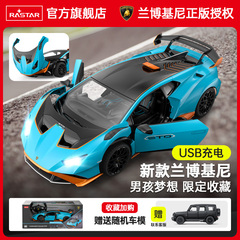 RASTAR星辉兰博基尼STO遥控汽车男孩USB充电rc跑车赛车专业玩具