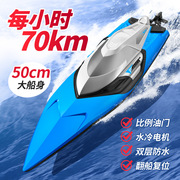 rc电动遥控船高速水冷电机，超大型水上竞速快艇赛艇模型玩具男