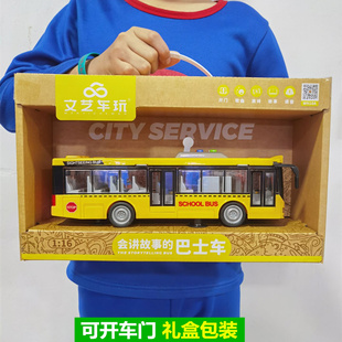 巴士玩具儿童工程车玩具车惯性声光公交车校巴玩具警车模型礼盒装