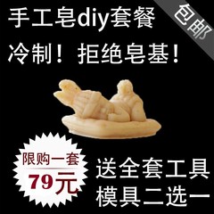 乳木果人奶diy冷制手工皂