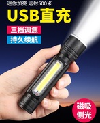 T6 L2强光LED调焦手电筒USB充电COB侧灯磁铁挂钩迷你随身骑行检修