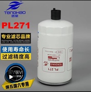 PL271油水分离器 1105010-DC99 柴滤 1105050-6K9 柴油滤清器滤芯