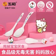 五和hellokitty凯蒂猫儿童，婴儿餐具宝宝密胺，勺子创意可爱辅食调羹