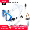 台湾V.DIVE专业潜水镜 潜水面镜呼吸管套装 水肺深潜装备可配近视