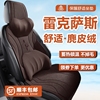适用于雷克萨斯rx270专用汽车麂皮绒坐垫ES200座椅套/260防滑座套
