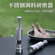 户外不锈钢黑胡椒研磨器露营用品按压式胡椒磨家用花椒研磨瓶