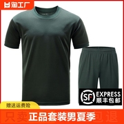 3543体能训练服短袖短裤体能训练服套装男夏季速干军绿色T恤