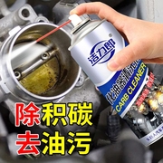 北京现代领动汽车节气门化油器清洗剂，免拆去污除机油喷油嘴清洗剂