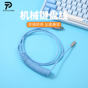 弹簧线客制化机械键盘螺纹线多用Type-C伸缩线USB数据线充电