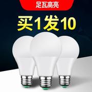 led灯泡e27螺口3W家用5瓦9超亮220V节能灯白光客厅照明室内球泡灯