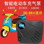 电动车充气泵48V-72V通用型60V电瓶车打气泵便携式车打气筒冲气泵