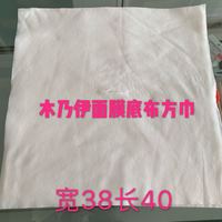 木乃伊，韩国提拉紧致面膜，10袋