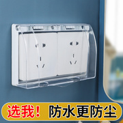 浴室卫生间插座保护盒防水尘儿童，防触电保护开关，插座保护盖防溅盒