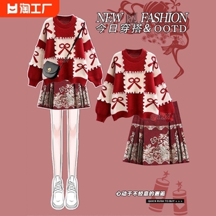 新中式国风红色短款马面裙春季2024设计感格子针织毛衣两件套