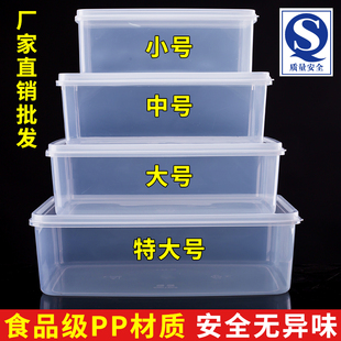 冰箱专用保鲜盒食品级，透明带盖塑料盒子密封收纳盒，长方形商用微波