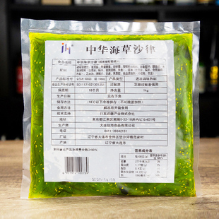 日料店同款日本寿司料理中华海草沙律海藻沙拉裙带菜即食1kg