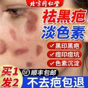 祛疤膏去疤痕修复除疤脸部黑印黑色素沉淀沉着痘印烫伤疤淡化去除