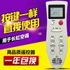 适用长虹空调遥控器kk22a通用kk22bkk22b-c1kk22a-z1