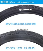 GIANT捷安特折叠车外胎轮胎自行车外胎18X1.5-1.75内外胎18寸车胎
