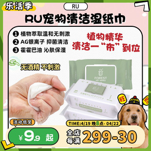旺财ru阿莜小白砖小绿砖宠物猫，狗抑菌清洁湿巾外出免洗80片