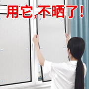 防晒膜窗户防晒家用阳台窗户，遮阳隔热神器，遮光板阳光房玻璃隔热膜