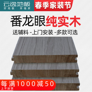 灰色实木木地板家用纯实木地板格丽斯橡木金刚柚木原木金属漆
