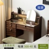 黑胡桃木梳妆台北欧复古小户型日式简约实木化妆桌书桌收纳柜一体