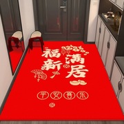 2024新年喜庆入户门地方形可水洗红色走廊电梯口迎宾水晶绒地毯