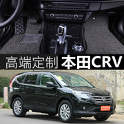 本田CRV 12-15款 专用脚垫