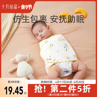 十月结晶婴儿防惊跳包巾被襁褓巾夏季纯棉新生儿宝宝睡袋神器
