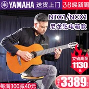 雅马哈古典电箱吉他ntx1ntx3尼龙，弦吉他专业表演奏单板