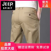 jeep吉普休闲裤男宽松直筒春夏，款中年商务大码长裤子男士薄款西裤