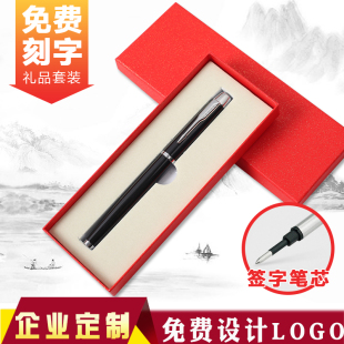 商务学校送老师教师节礼物笔套装创意纪念品奖品送礼0.5金属黑色签字笔广告中性笔免费刻字私人定制logo