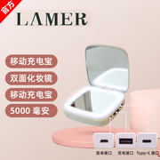 lamer便携充电宝带led灯，化妆镜子女三合一便携移动电源补光随身镜