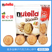 德国进口费列罗nutella能多益榛子，巧克力酱夹心曲奇饼干圣诞礼物