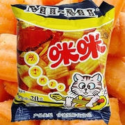 咪咪蟹味粒酥20g广东特产膨化食品怀旧童年80后零食 马来西亚风味