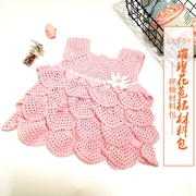 儿童宝宝毛衣裙子材料包手工，编织钩针diy毛线，衣服自制婴儿毛线