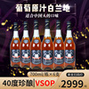 洋酒VSOP整箱买3支送3支合6支白兰地brandy40度葡萄原汁700ml/瓶