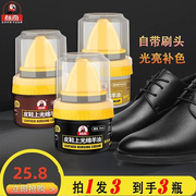 瓶3标奇皮鞋上光绵羊油黑色真皮保养油无色通用护理修复高级鞋油